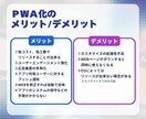Webサイトをそのままアプリ化します 工数と費用を抑え、魅力的なページをアプリにしませんか？ イメージ4