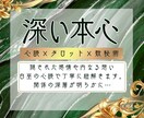 心読タロット⚡️彼の真意と内側の感情を丁寧に視ます 彼の本心・深層心理・隠れた感情を丁寧に読み解きます イメージ1