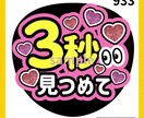 ファンサうちわ作成します ♡たくさんの方からファンサ報告いただいております♡ イメージ3
