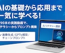 全9章92本動画でAI活用をマスターできます 体系的に網羅された講座でAIリテラシーからGPTs構築法まで イメージ1