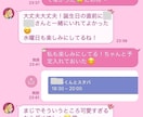 初出品キャンペーン中！マチアプ返信代行します 【ココナラ初出品キャンペーン】10月末までは1週間使い放題 イメージ4