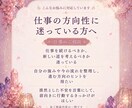 仕事占い｜今後の流れを鑑定します 仕事運・適職・転職の流れを読み解きます イメージ3