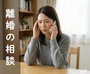 身近な人には言えない悩み。人生の分岐点を占います 気持ちが重くなる離婚の悩み。最新AIとタロットで紐解きます。 イメージ1