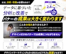 現役マーケターが“売れるバナー”作ります 【分析・改善まで対応】バナーひとつで集客しませんか？ イメージ3