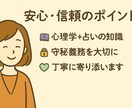 恋愛の不安や片思いのお悩みを優しくサポートします 心に寄り添い、前向きな恋愛の一歩を後押しします イメージ2