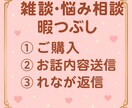 お悩みでも愚痴でもなんでも！待ってます 誰にも言えないお話をれなが味方でお聞きします イメージ2