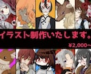 最速4日。配信・動画などで使えるイラストを描きます Vtuberさん、活動者さん歓迎。個人の方でもどうぞお気軽に イメージ1