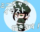 ミニキャラ・アイコン描きます アイコン、スタンプ、立ち絵のミニキャラ化などに！ イメージ1