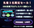 先着3名★3種OBS目標バー届けます 手で動かす、あなたと視聴者を繋ぐ、あと一歩の物語 イメージ3