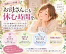 頑張るお母様へ心をゆるめる癒しのヒーリングをします 誰にも言えない子育ての疲れを、そっと抱えているお母様へ イメージ3