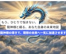 龍神占術×キャリコンで運命を動かす羅針盤を授けます 止まった時間を動かし、理想の未来へ歩き出すための神託 イメージ3