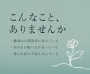誰にも話せなかった悩み、3日間チャットで聞きます 良い悪いを決めずに、まずはぜんぶ聞かせてください イメージ2