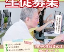 教室の生徒募集チラシ作ります 問い合わせ導線まで設計します！ イメージ4
