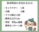 あなたの特徴を取り入れたデフォルメキャラを描きます オリジナルキャラをSNSのアイコンやプレゼント！商用利用〇！ イメージ10