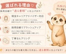 通過率UP｜現役キャリアアドバイザー対応致します 採用目線で通過率UP／履歴書･職務経歴書作成 イメージ3