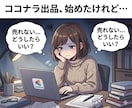 結果にコミット！1ヶ月間あなたと併走します 短期集中で結果にこだわる1ヶ月間！全て詰め込んでお伝えします イメージ3