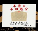 手相から視える！画像納品でわかりやすい鑑定してます 手書きなのであなただけの一枚に。本質が見えてきます◎ イメージ1