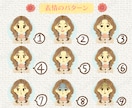 表情3つ付き☆水彩塗りの可愛いイラスト描きます ♪ 27種から選べる表情でSNSやブログを華やかに☆ イメージ4