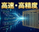 企業HPのURL収集・リスト作成代行します 検索精度重視！Pythonと目視で正確なリストを作成 イメージ2