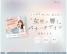 女性に響くデザインと想いが伝わるバナーをつくります シンプル｜透明感｜誠実｜優しい｜ イメージ1
