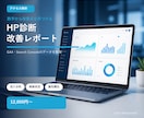 GA4とサーチコンソールでHPを診断します 数字と画面を確認し、改善の優先順位を整理します イメージ1