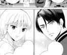 商業経験を活かし、伝わる漫画を描きます 丁寧なヒアリングで、理想の作品づくりをお手伝いします イメージ6