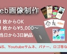 最短1日納品！WEBやSNSのロゴを制作致します ロゴやバナー作りたいけど…こんなお悩み抱えてませんか？ イメージ1