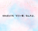 パニック障害経験者の私があなたのお悩みお聴きします 1人で頑張りすぎて我慢してた、あなたの悩みに寄り添います イメージ5