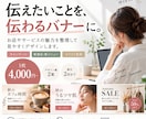 お店・サービスの告知バナーをデザインします 伝えたいことを整理して、見やすいバナーを提案します イメージ1