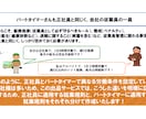 正社員とパートタイム用就業規則をセットで作成します 正社員用・パートタイム用をはっきり区別したいお客様向けです イメージ2