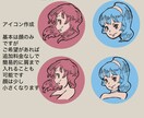 色数限定でおしゃれなSNSイラスト描きます SNSアイコン等に！色数限定で印象的な人物イラスト イメージ6