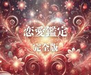 プレミア鑑定・彼の本音を読み解きます “動かない彼”の心の奥と、2人の未来の可能性を読み解きます イメージ1