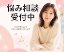 誰にも言えない悩みを聴きます 知らない相手だからこそ、安心してください イメージ1
