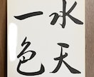 命名書/水彩絵の具でカラフルな文字に仕上げます お子様への最初の贈り物/あたたかみのある水彩で仕上げます イメージ8