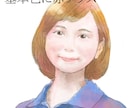 写真から水彩タッチでふんわり似顔絵描きます 誕生日プレゼントや結婚式のウエルカムボードにオススメです イメージ3