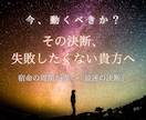 今動くべきか？宿命の周期から決断の勝機を特定します 【限定価格】もう後悔したくない貴方へ。決断の勝機を精密特定。 イメージ1