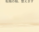 手相×九星気学で転職軸を整えます 強みと言葉と動く時期を一緒に整理 イメージ1