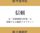 書類、学術記事、字幕、古文などを韓国語に翻訳します ネイティブの言語情報分析家による最高の翻訳クオリティー！ イメージ3
