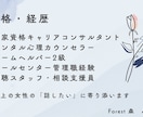40代以上女性限定。仕事や家族の悩みを聴きます 現職キャリア相談実績、シングル育児・介護経験有　安心な寄添い イメージ3