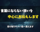 本日中に鑑定◎あなたを想う恋心の気配を霊視します まだ言葉にならない想いを、静かな熱のまま言語化します。 イメージ2