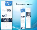 集客に繋げるWordPress制作をします [ 高品質 ] 国内シェアNo.1「SWELL」使用 イメージ4