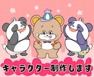 商用可◯かわいい動物キャラクターデザインします 個性◎手描き文字入りのロゴにすることも可能です ! イメージ1