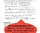 高圧ガス甲種化学全科目完全攻略ノートをお譲りします 難解な甲種化学試験を効率良く合格力を向上させます！ イメージ6