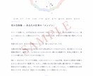 西洋占星術であなたの適職・転職時期を鑑定します キャリア特化のホロスコープ鑑定｜PDF納品 イメージ3