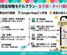 東京1日攻略！網羅系タイパ×美食のルート作成します 迷わない移動＆行列回避で最高の東京体験を！Mapピン付 イメージ2