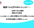 LPのデザインやコーディング承ります 上記に加えて、Wordpress化、SEO対策、高速表示対応 イメージ2