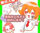即日入稿可‼️ラフなイラスト描きます お急ぎの方‼️ラフ画を作りたいけど絵が描けない方など是非✨ イメージ1