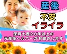 産後の不安⭐辛さ⭐元保育士&産後ヘルパーが聞きます 泣いても大丈夫ですよ♥愚痴|ストレス|悩み|相談|不眠|孤独 イメージ1