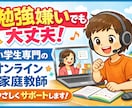 勉強嫌いでも大丈夫！やる気ゼロの小学生が変わります 否定せず、自信を育てる指導で「できる」を積み重ねます イメージ1