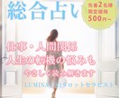 総合占い：AIタロットで今を読み解きます 仕事・人間関係・人生の転機などに優しく寄り添います イメージ1